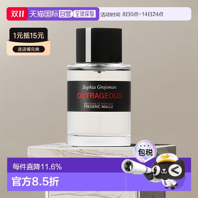 欧洲直邮Frederic Malle馥马尔全系列男女香水EDP浓香水100ml正品