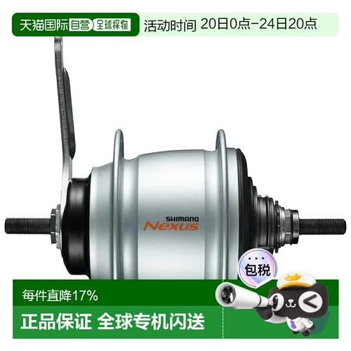 欧洲直邮SHIMANO Nexus C6001 8速后花鼓