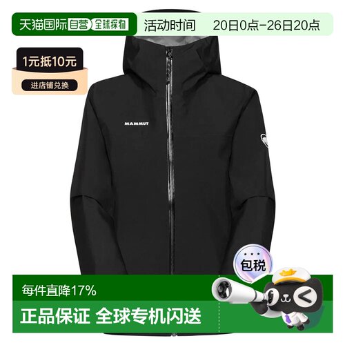 欧洲直邮MAMMUT Crater Light Hardshell夹克 男士