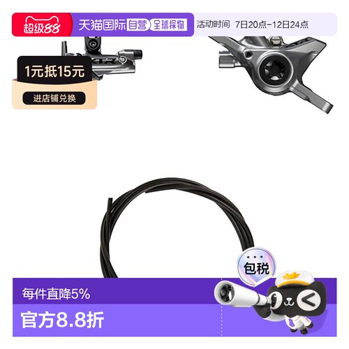 欧洲直邮SHIMANO BL-M9220-R/BR-M9200-R 刹车套件 中性