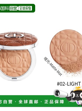 欧洲直邮Dior迪奥皮革修容古铜粉9g-哑光系列Matte-Mat #02正品