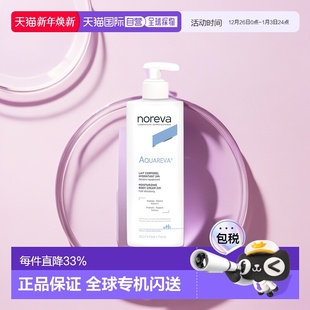 瓶正品 身体乳400ml 欧诺颜24H持久保湿 欧洲直邮Noreva