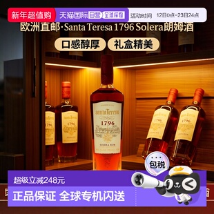 欧洲直邮Santa Teresa朗姆酒40度700ml委内瑞拉礼盒装洋酒口感佳