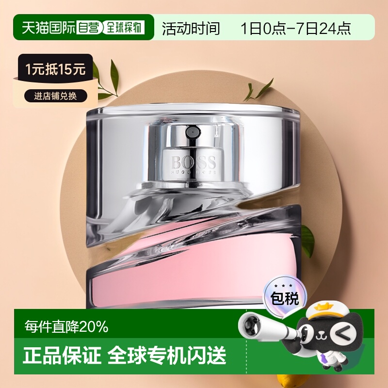 欧洲直邮hugoboss通用香水