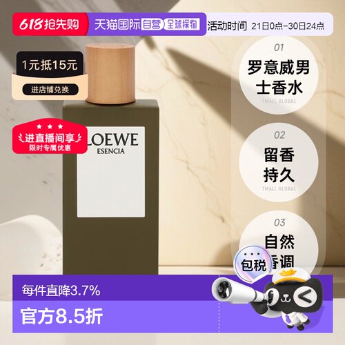 LOEWE罗意威黑色圆舞曲男浓香木质调EDP50/100ml正品