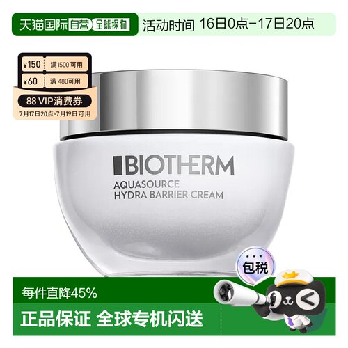 欧洲直邮Biotherm碧欧泉抗初老修护面霜 云朵霜50ml正品
