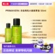 深度滋养抗氧保正品 欧洲直邮Primavera冷压有机小麦胚芽油 50ml