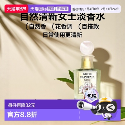 欧洲直邮Monotheme女士淡香水100ml香氛喷雾花香调自然清新百搭正