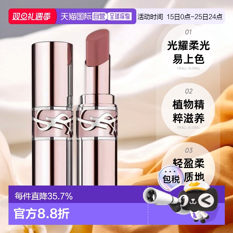 欧洲直邮YSL圣罗兰全新粉管润唇口红持久易上色光耀柔光3.1g正品