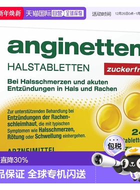 欧洲直邮德国Anginetten无糖咽喉片24粒喉咙咽喉杀菌消炎止痛含片