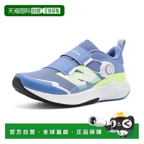 香港直邮New Balance  女童 DynaSoft Reveal v4 BOA® 跑鞋(幼童)