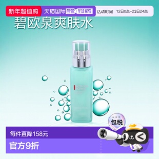 欧洲直邮Biotherm Homme Aquapower Gel SPF14碧欧泉