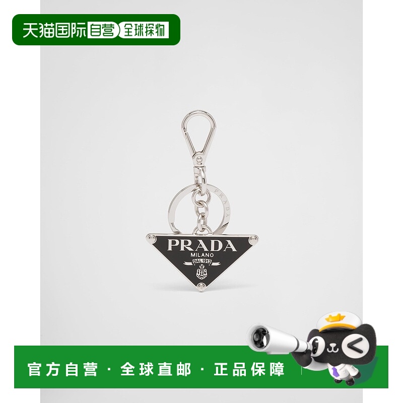 自营欧洲直邮Prada普拉达 男士黑色黄铜三角标识钥匙扣