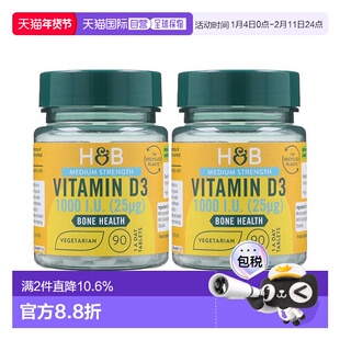 2瓶装 欧洲直邮英国HB荷柏瑞维生素D3骨骼健康补钙1000iu90片/瓶