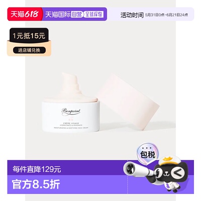 欧洲直邮BONPOINT 小樱桃挚爱保湿面霜 50ml保湿补水（真空正品
