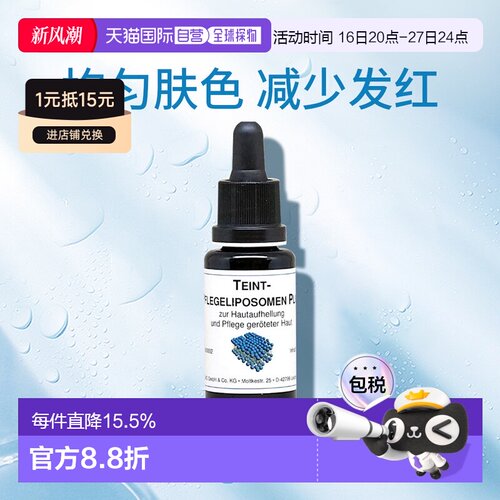 dms德美丝传明酸精华淡斑黑色素