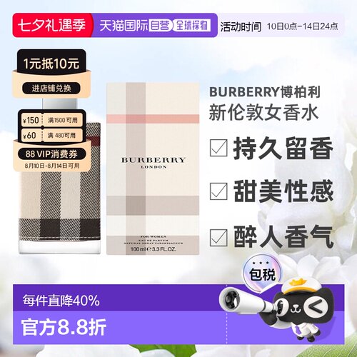 香港直邮BURBERRY博柏利新伦敦女香Edp100ml新款持久留香清正品
