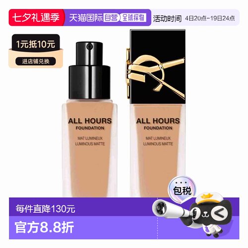 欧洲直邮YSL圣罗兰全新粉底液自然清持久焕彩MN7 25ml新款