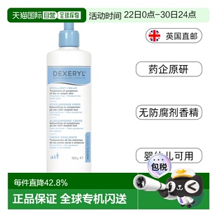 欧洲直邮原研Dexeryl法国万能霜非仿制保湿宝宝身体乳湿疹婴正品