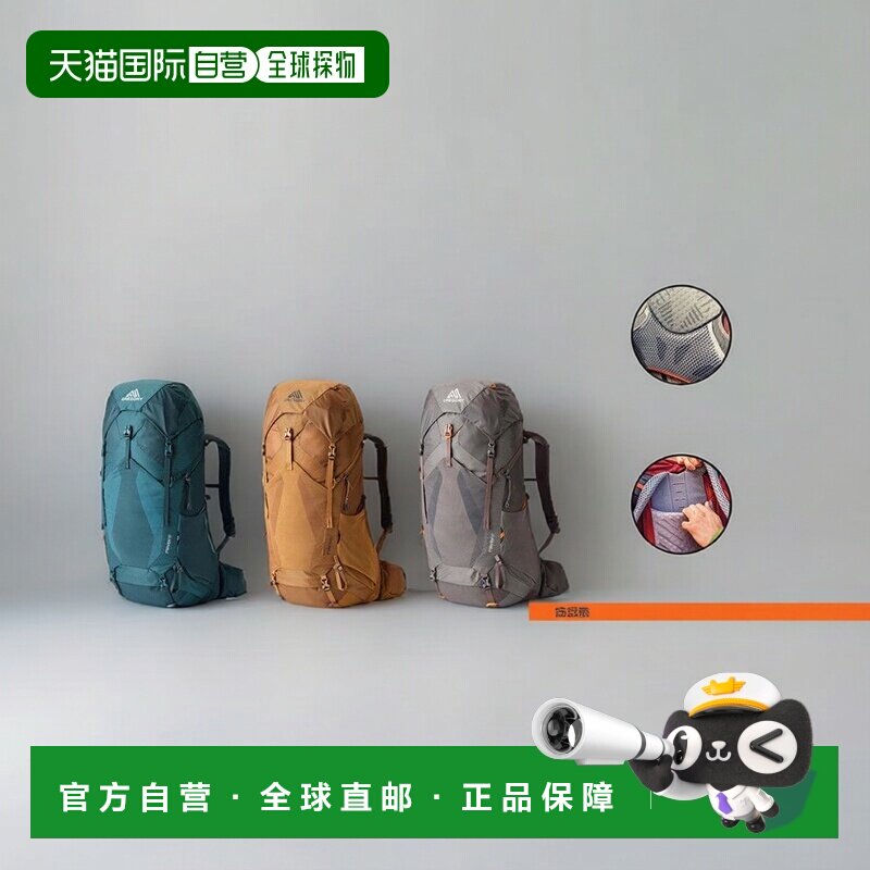 欧洲直邮Gregory格里高利Maven无域48女士户外登山徒步背包双肩包图片