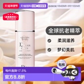 欧洲直邮Dior迪奥全新梦幻美肌柔润精萃乳30ML滋润嫩肤乳液保湿 正