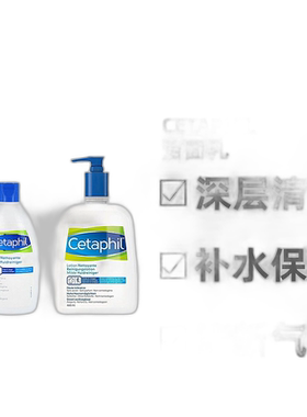 欧洲直邮Cetaphil/丝塔芙洁净洁面乳200ml/460ml/200ml*2正品温和