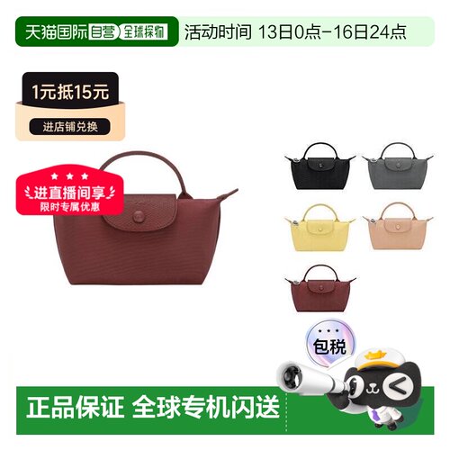 欧洲直邮Longchamp珑骧 Le Pliage One系列女士手拿包单肩包