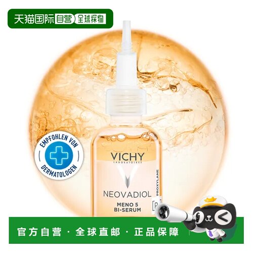 欧洲直邮Vichy薇姿Meno5BI抗衰精华液紧致抗老淡纹护理30ml正品
