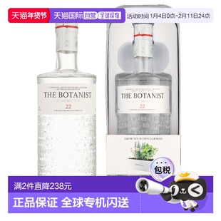 欧洲直邮The Botanist（植物学家）艾雷岛干金酒（带罐）46% 酒精