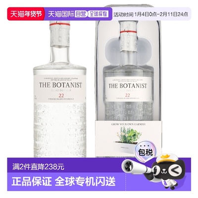 欧洲直邮The Botanist（植物学家）艾雷岛干金酒（带罐）46% 酒精