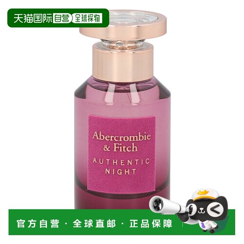 欧洲直邮Abercrombie & Fitch 阿贝克隆比&费奇女士香水50ml正品