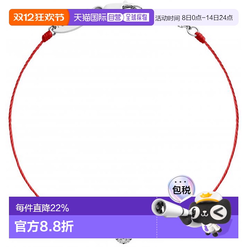 欧洲直邮Redline 巴黎小红绳 Illusion碎钻石白金全红绳女士手链