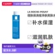 欧洲直邮LA 补水平衡水油正品 ROCHE POSAY理肤泉爽肤水200ml保湿