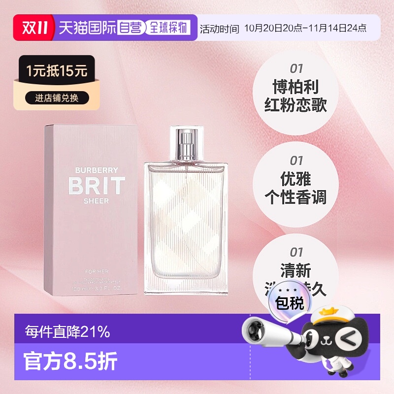 香港直邮BURBERRY博柏利红粉恋歌香水Edt50/100ml持久留香小正品