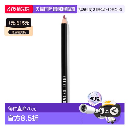 欧洲直邮Bobbi Brown芭比波朗哑光持久唇线笔1g勾勒唇线轮廓正品