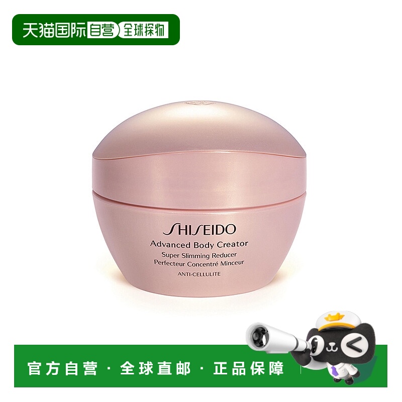 欧洲直邮资生堂紧致身体乳正品