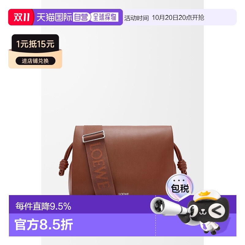 1h可退 欧洲直邮loewe 男士 单肩包罗意威