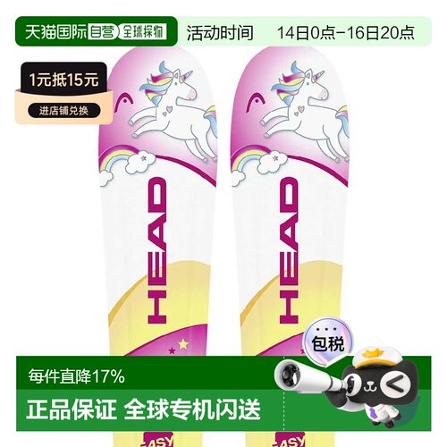 香港直邮HEAD 青少年高山滑雪板套装 Unicorn+jrs 4.5 gw ca