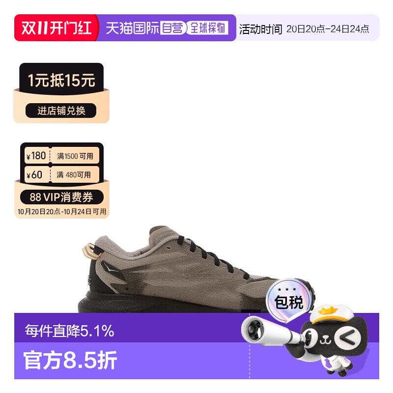 HOKA Mafate5 男款舒适贴合越野跑鞋1168722