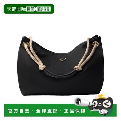 香港直邮Prada Mariner 大号 Re-Nylon 肩包 1BC2442HG8VOOO