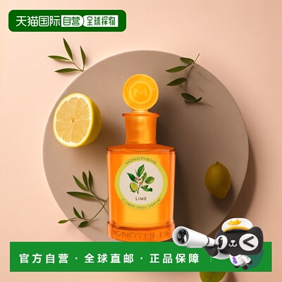欧洲直邮Monotheme柑橘之书淡香水日常清香通勤自然柠檬花蕾正品
