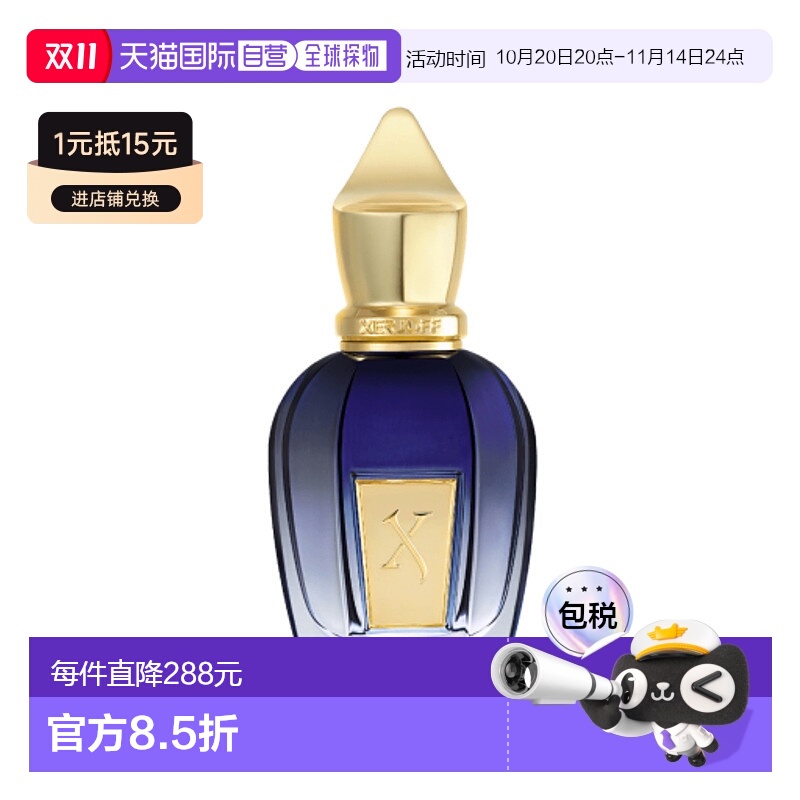 欧洲直邮Xerjoff希爵夫 JTC系列-尽在不言中MORE THAN WORDS 香水