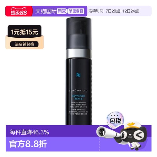 欧洲直邮Skinceuticals修丽可胜肽多效修复面霜50ml改善衰老正品