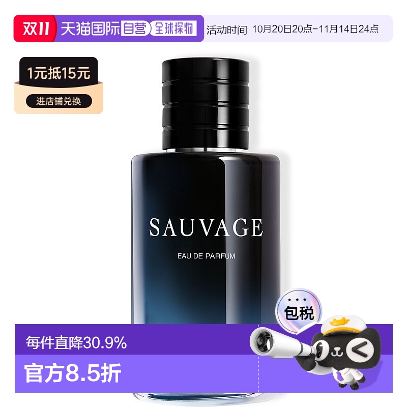 欧洲直邮Dior/迪奥旷野男士浓香水EDP60/100/200ml馥奇香调正品