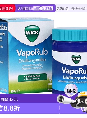 德国药房WICK维克感冒通气按摩膏100g缓解鼻塞舒缓支气管医药