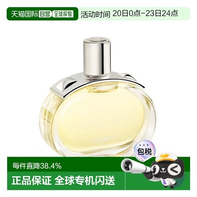 欧洲直邮Hermes爱马仕巴赫尼浓香水EDP女香30-60-100-125ml正品