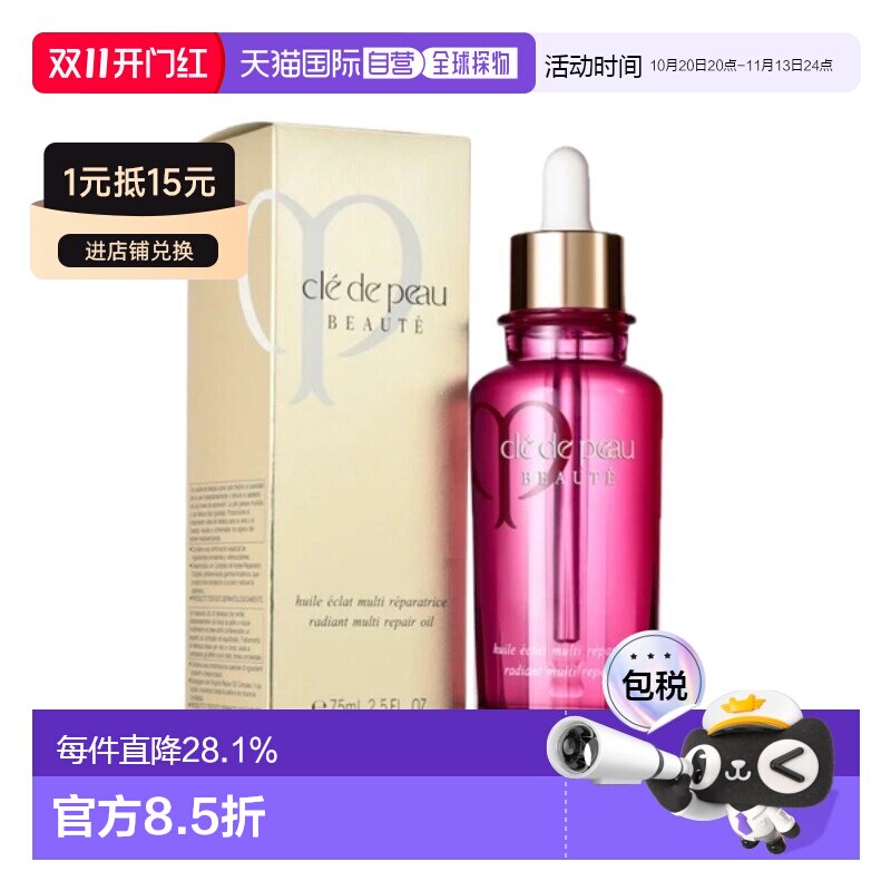 香港直邮CPB肌肤之钥全效修护精油玫瑰多效美容油正品