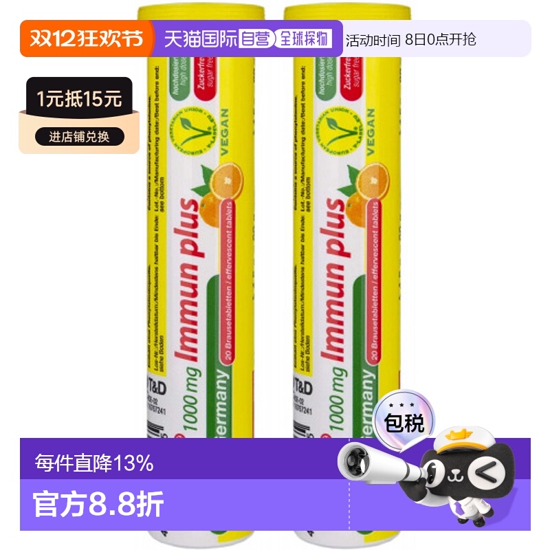 Aiwa 1000mg维生素C泡腾片20粒免疫力胶囊