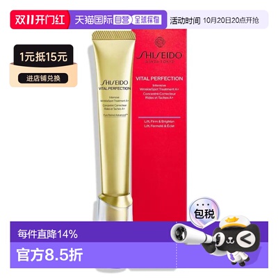 香港直邮Shiseido资生堂悦薇智感塑颜抗皱霜小针管眼霜正品