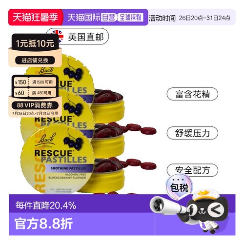 欧洲直邮英国Bach巴赫花精舒缓心慌焦虑提升专注力考面试改善睡眠